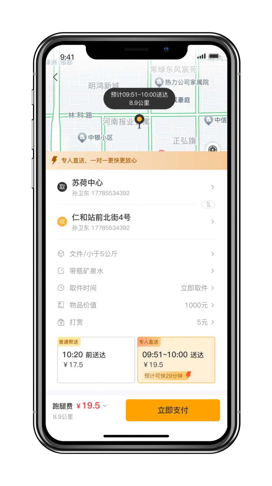 亿可达骑士版安卓手机版下载 亿可达骑士版安卓手机版下载