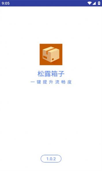 松露箱子官方免费下载 松露箱子官方免费下载