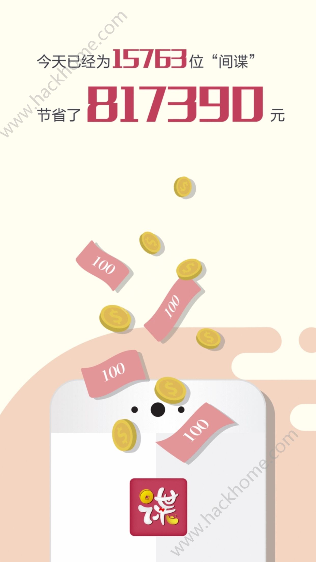 ʡǮ���app�ٷ����ֻ��������ذ�װ