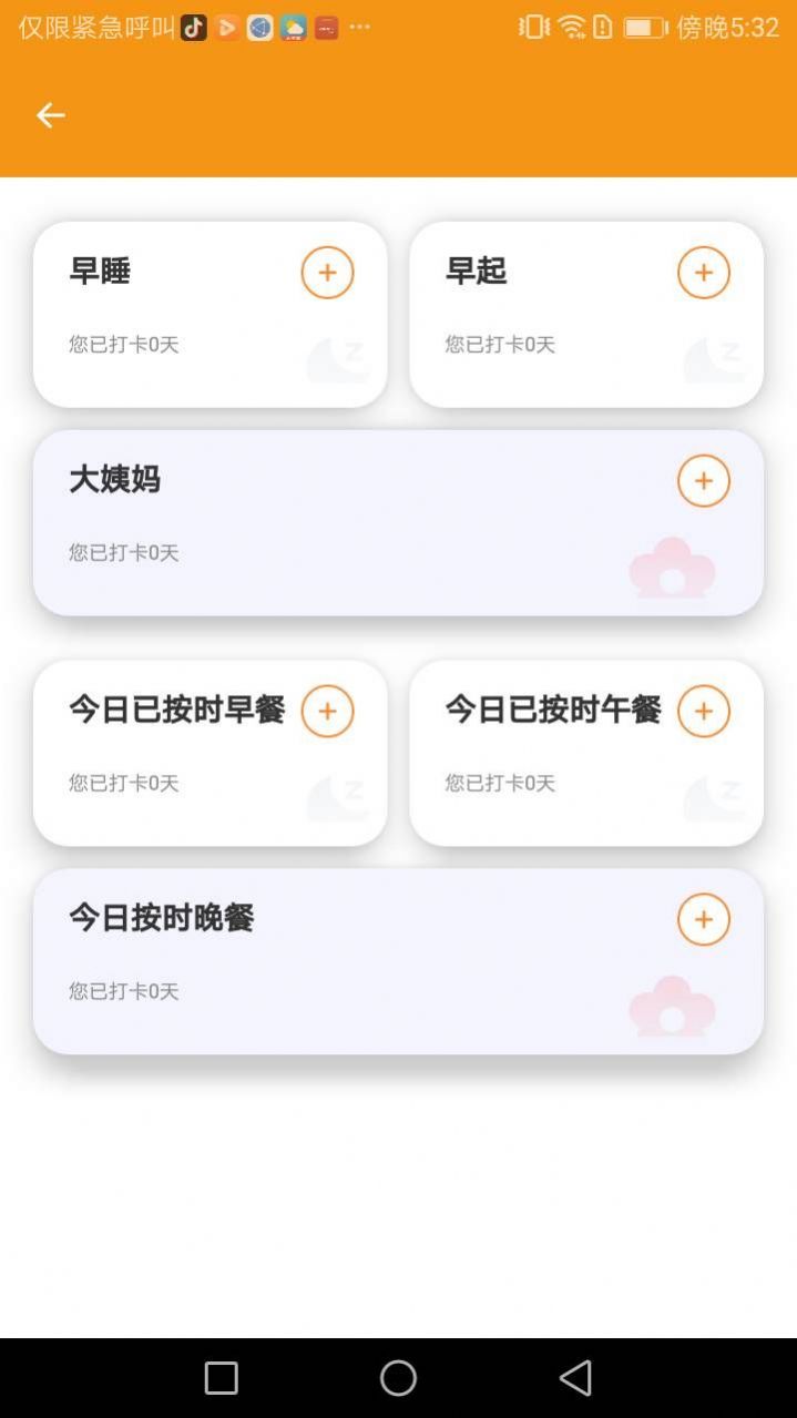 智者管家app手机版下载 智者管家app手机版下载