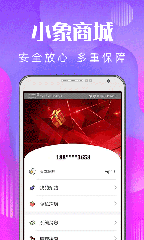 С���̳ǹٷ�app�����ֻ���