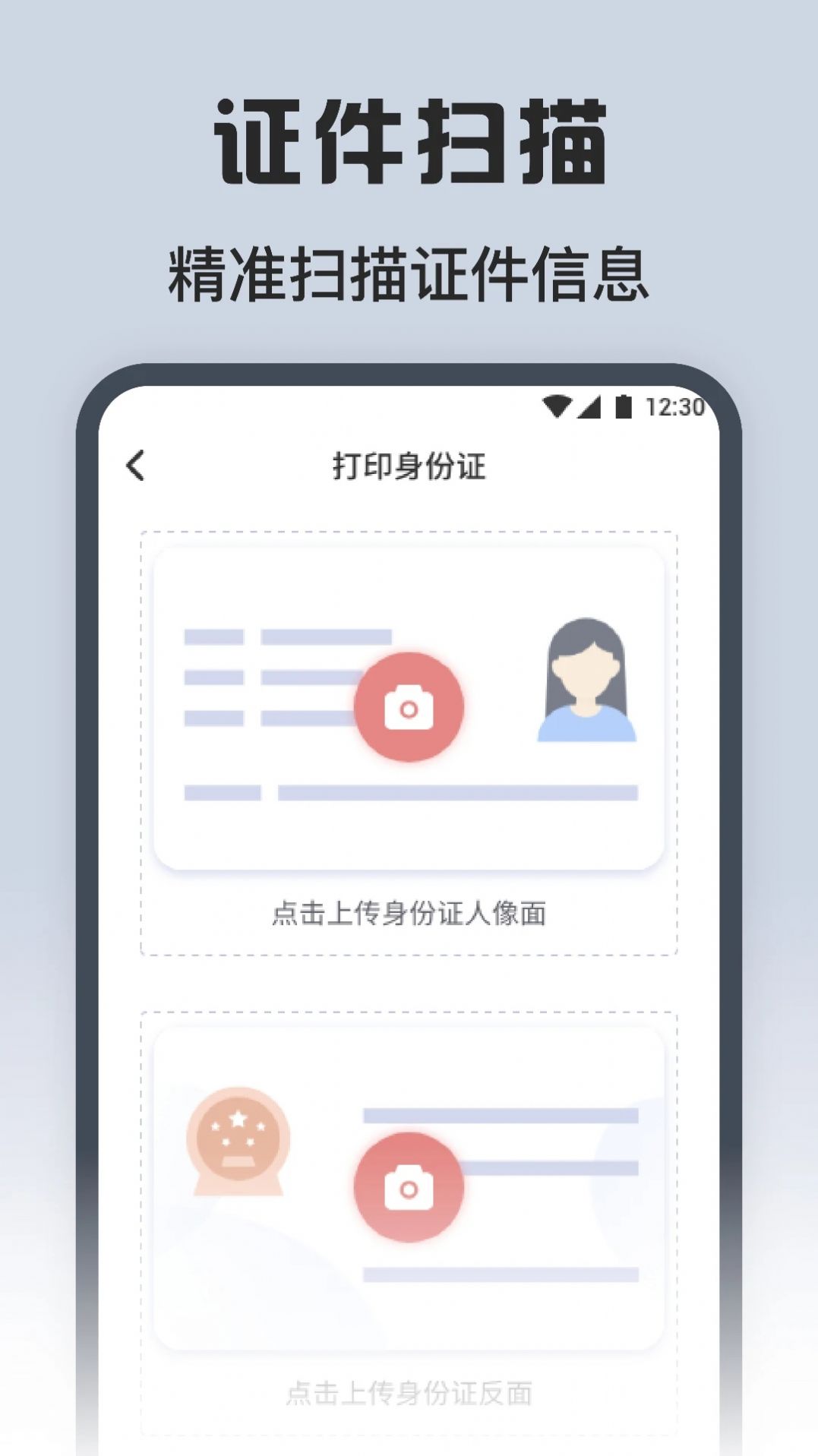 方方格子工具箱软件手机版下载 方方格子工具箱软件手机版下载