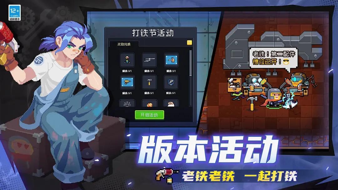 元气骑士先行服体验服官方版 元气骑士先行服体验服官方版