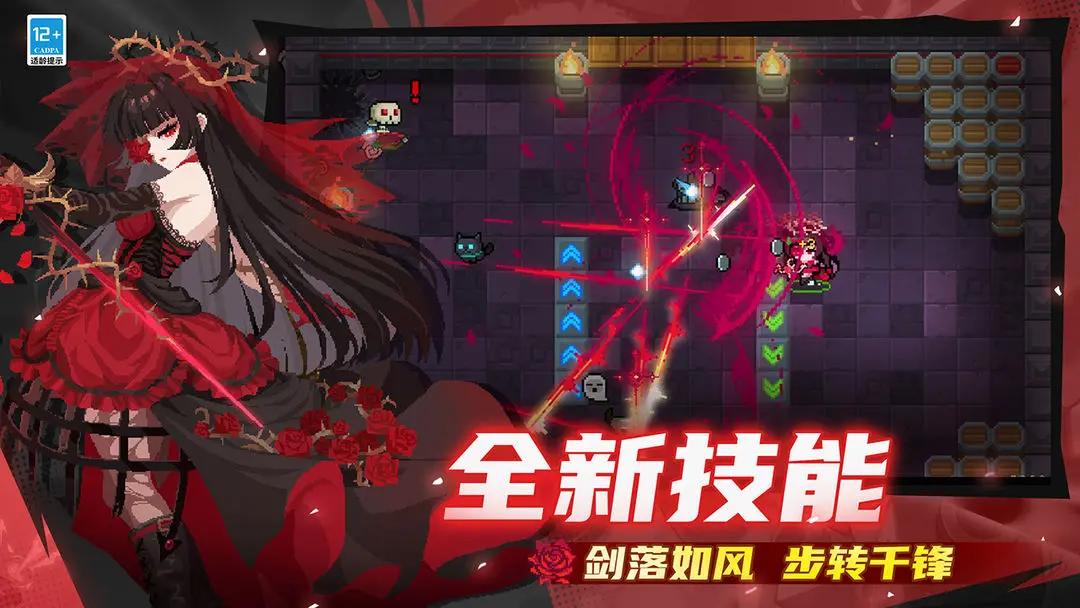 元气骑士先行服体验服官方版 元气骑士先行服体验服官方版