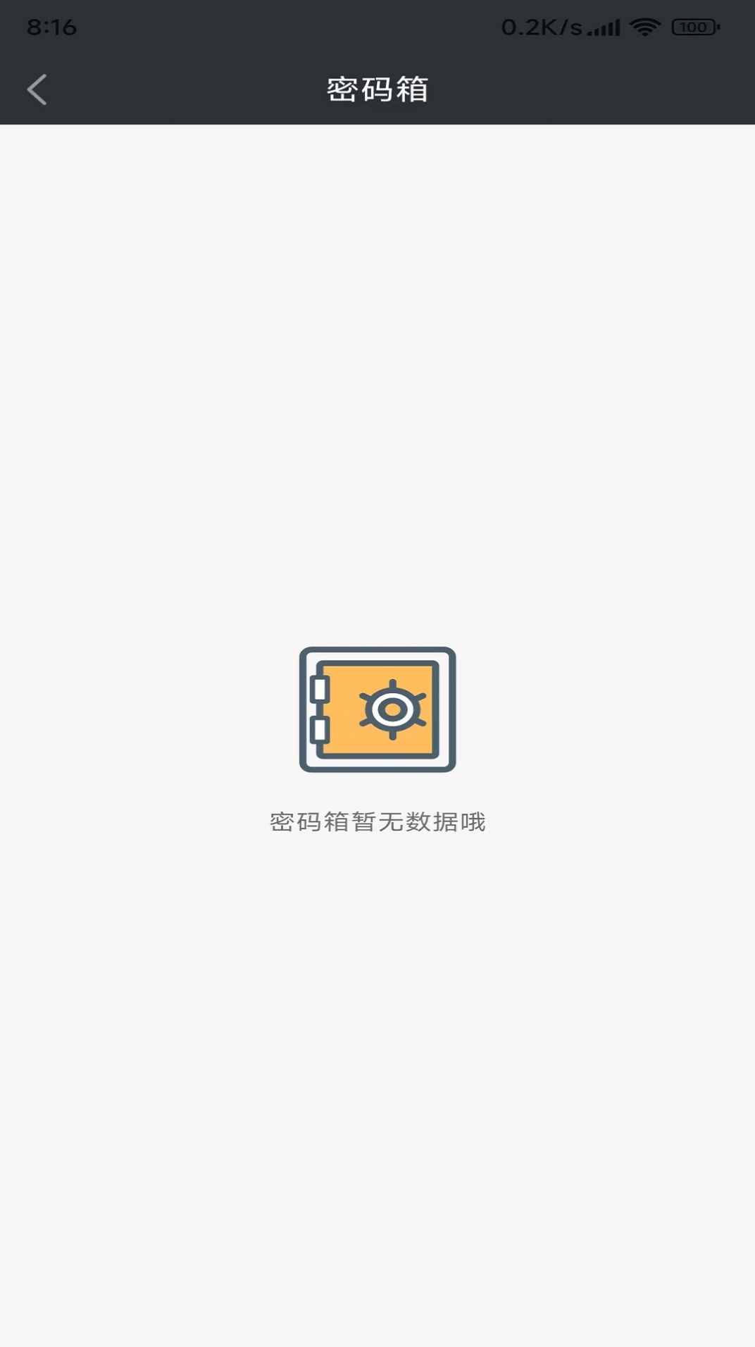 优和记事本app手机版 优和记事本app手机版