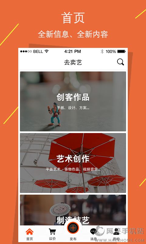 去卖艺app下载手机版 去卖艺app下载手机版