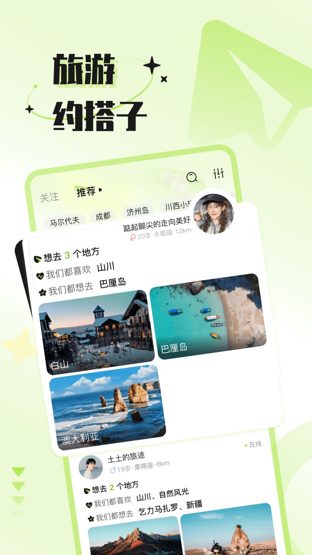 捡爱app官方下载 捡爱app官方下载