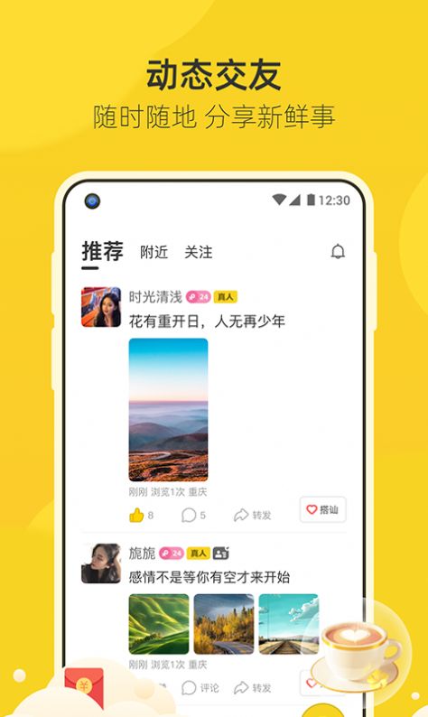 来遇1.7.50最新版本下载安装 来遇1.7.50最新版本下载安装