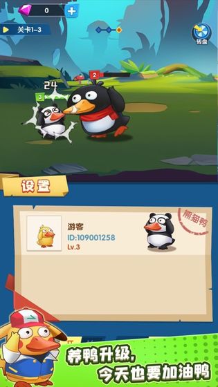 名将来了鸭游戏领红包福利版 名将来了鸭游戏领红包福利版