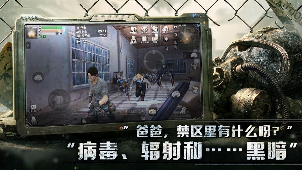 死亡之战僵尸生存最新安卓版 死亡之战僵尸生存最新安卓版