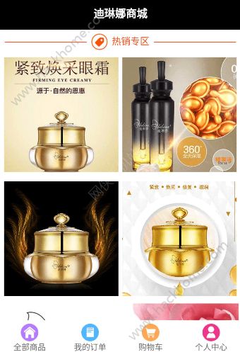 迪琳娜官方app下载手机版 迪琳娜官方app下载手机版