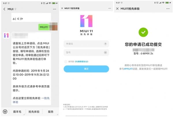 MIUI+下载安装包下载官方版 MIUI+下载安装包下载官方版