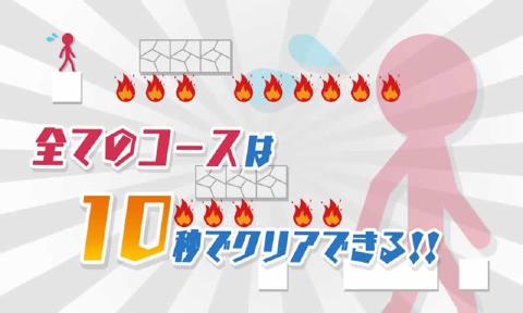 10秒逃生中文版 10秒逃生中文版