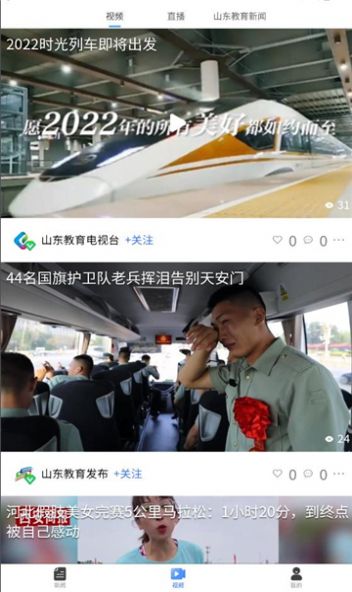 山东教育发布平台app最新版下载 山东教育发布平台app最新版下载