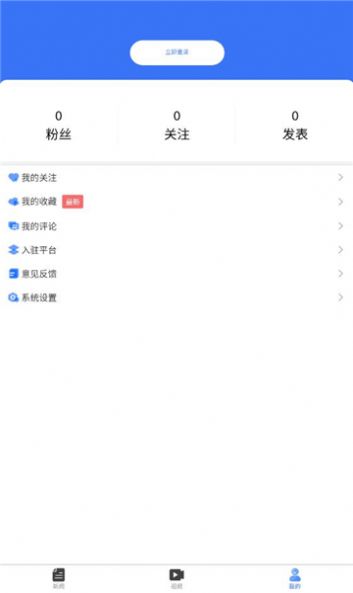 山东教育发布平台app最新版下载 山东教育发布平台app最新版下载