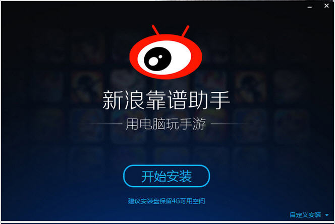 新浪靠谱助手最新版+实用辅助工具 新浪靠谱助手最新版+实用辅助工具