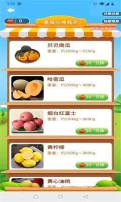 口袋果园app领红包福利 正规下载渠道