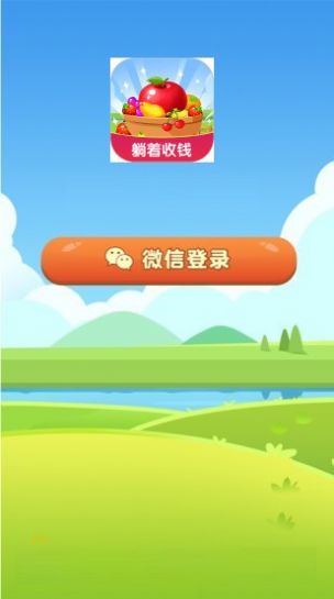 口袋果园app领红包福利 提现到账经验分享