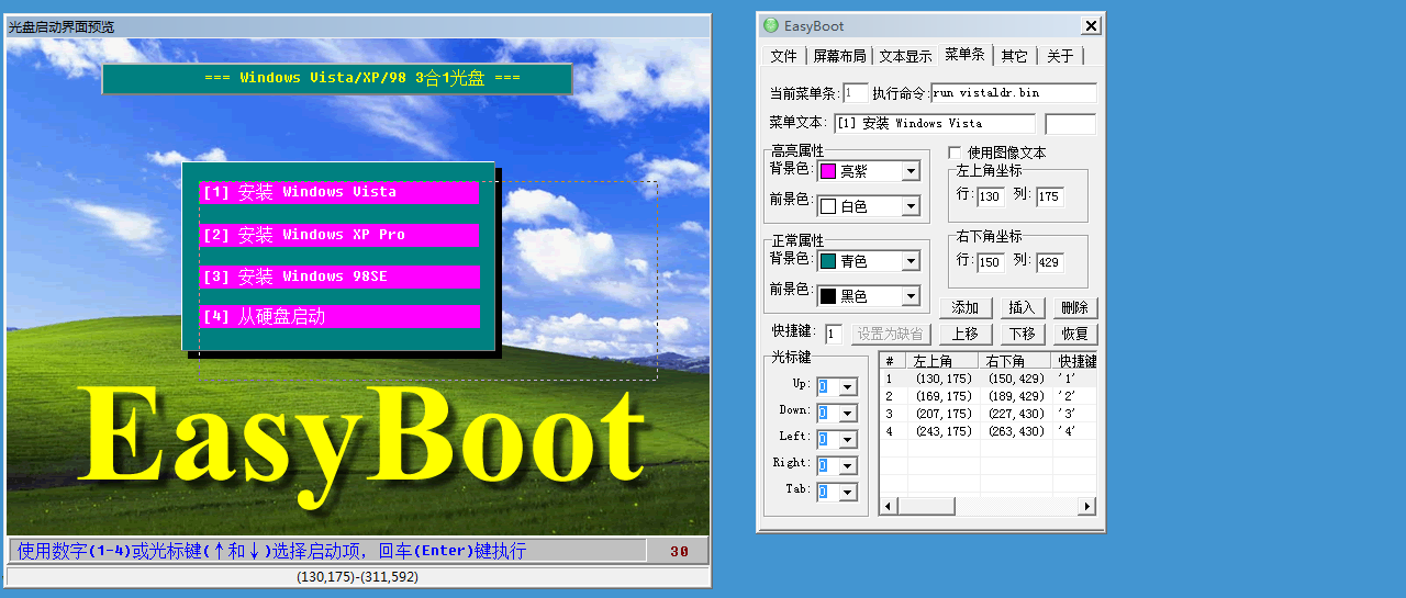 EasyBoot������������������ѡ��