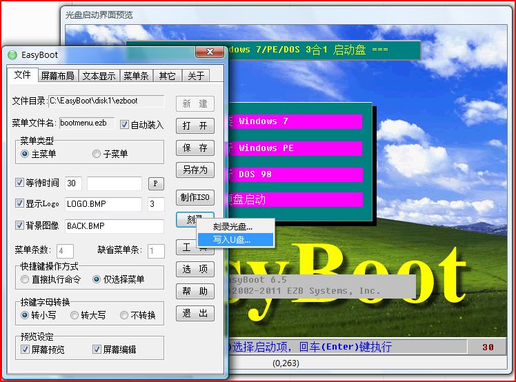 EasyBoot��������¼��ɺ��U��״̬