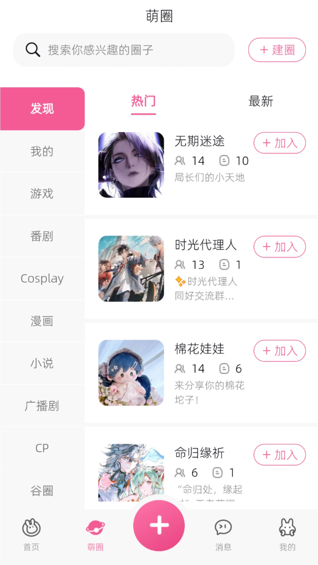 萌加MoePlus2.1.0 动漫桌面定制工具 萌加MoePlus2.1.0 动漫桌面定制工具