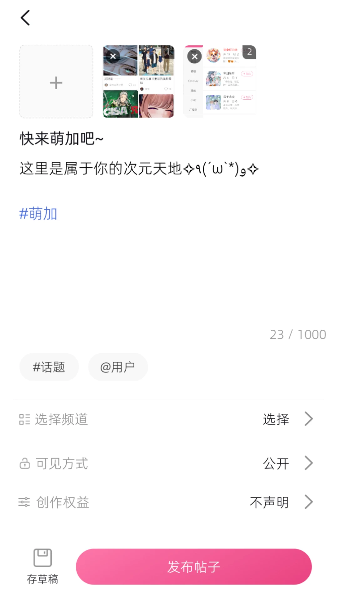 萌加MoePlus2.1.0 动漫桌面定制工具 萌加MoePlus2.1.0 动漫桌面定制工具