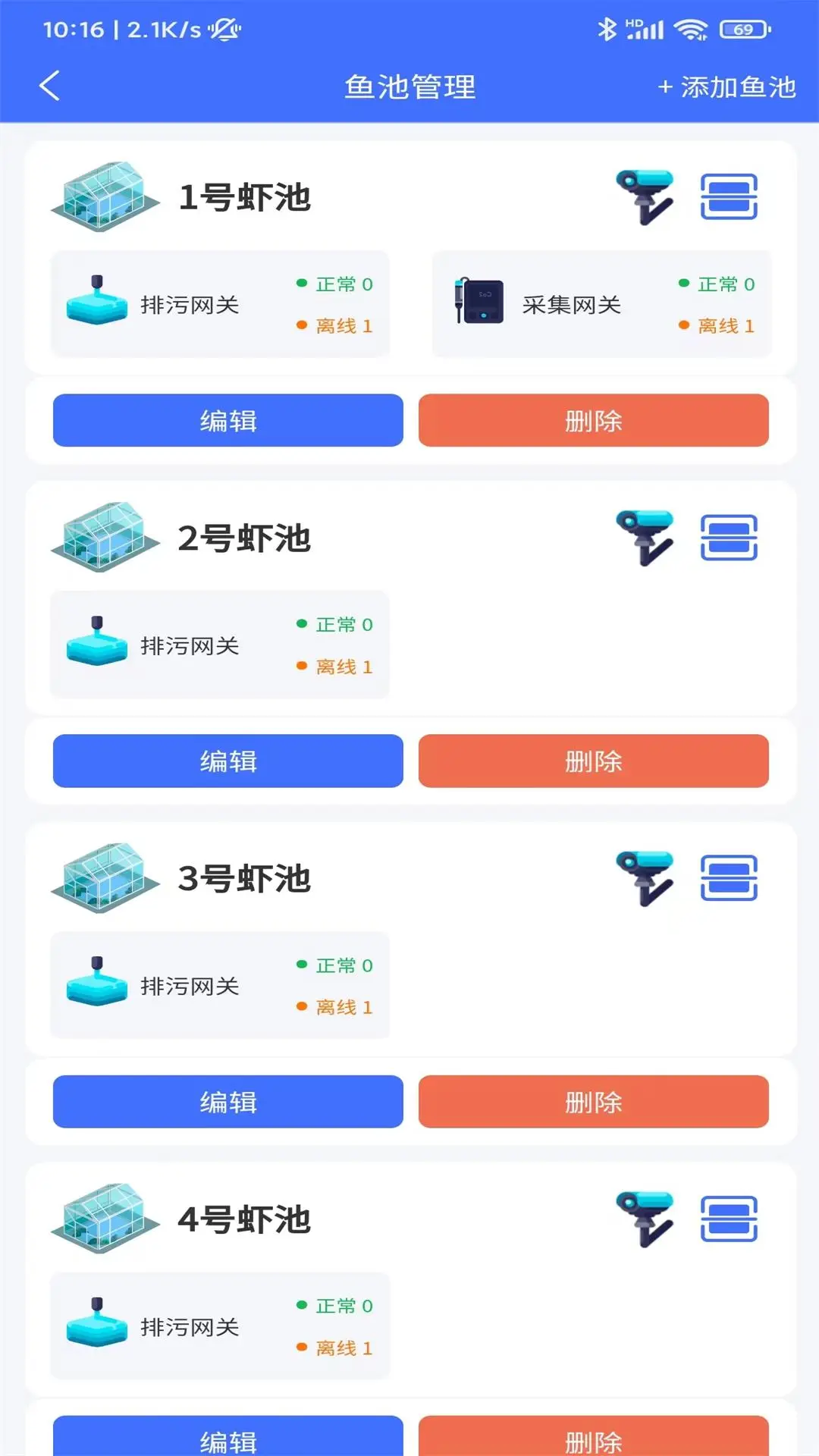 智慧物控1.9.0 智能管控 智慧物控1.9.0 智能管控