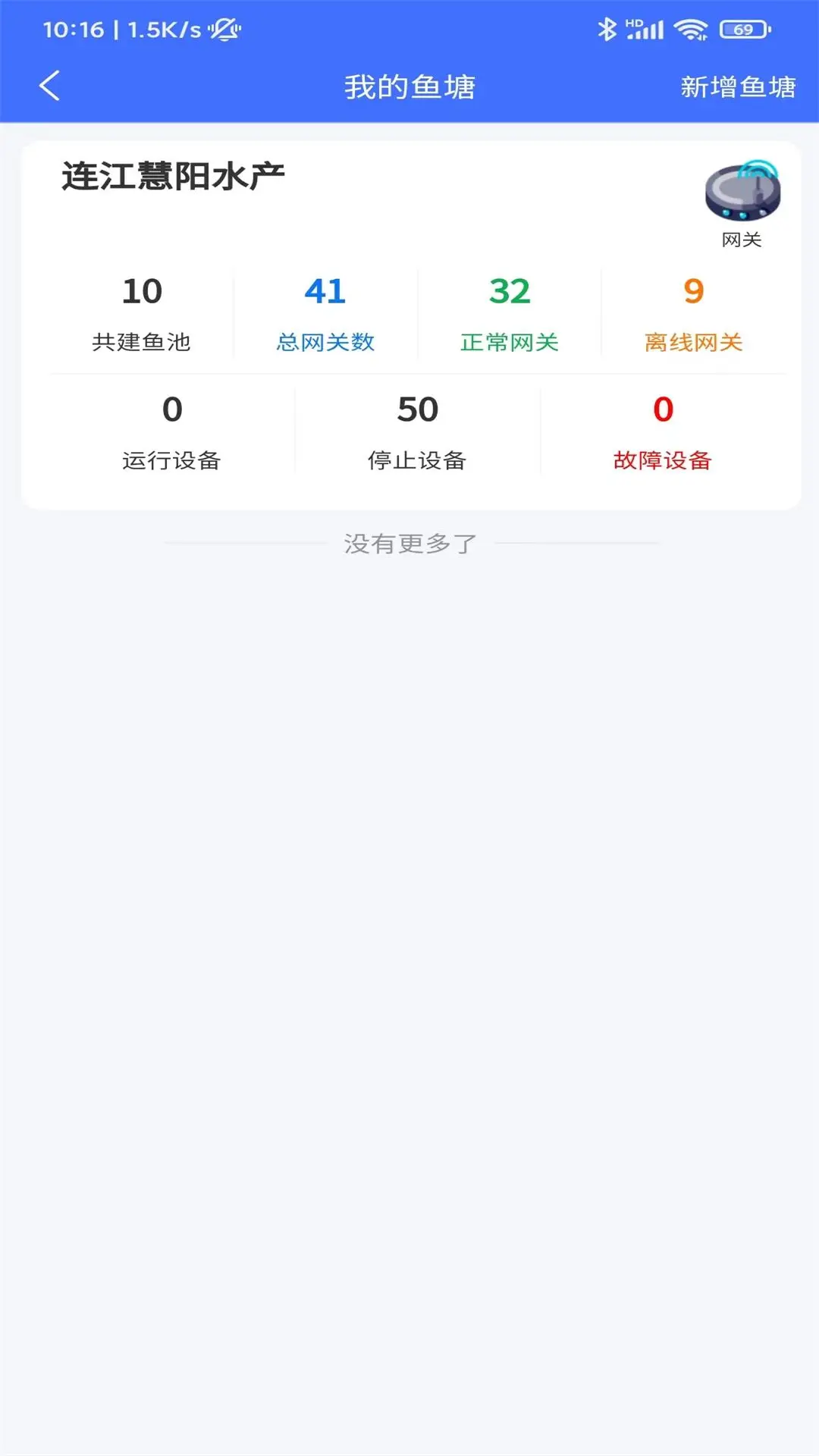 智慧物控1.9.0 智能管控 智慧物控1.9.0 智能管控