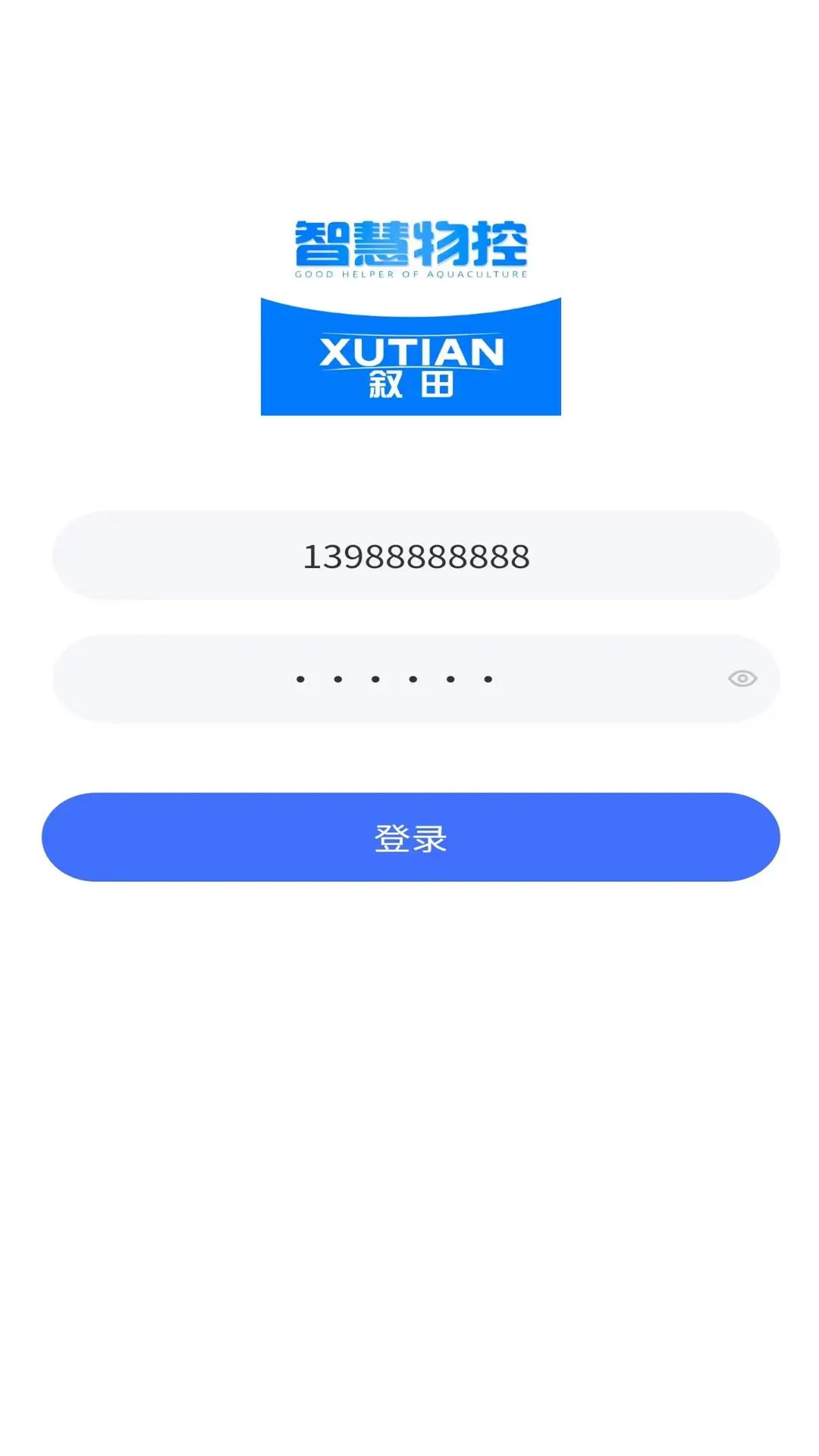 智慧物控1.9.0 智能管控 智慧物控1.9.0 智能管控