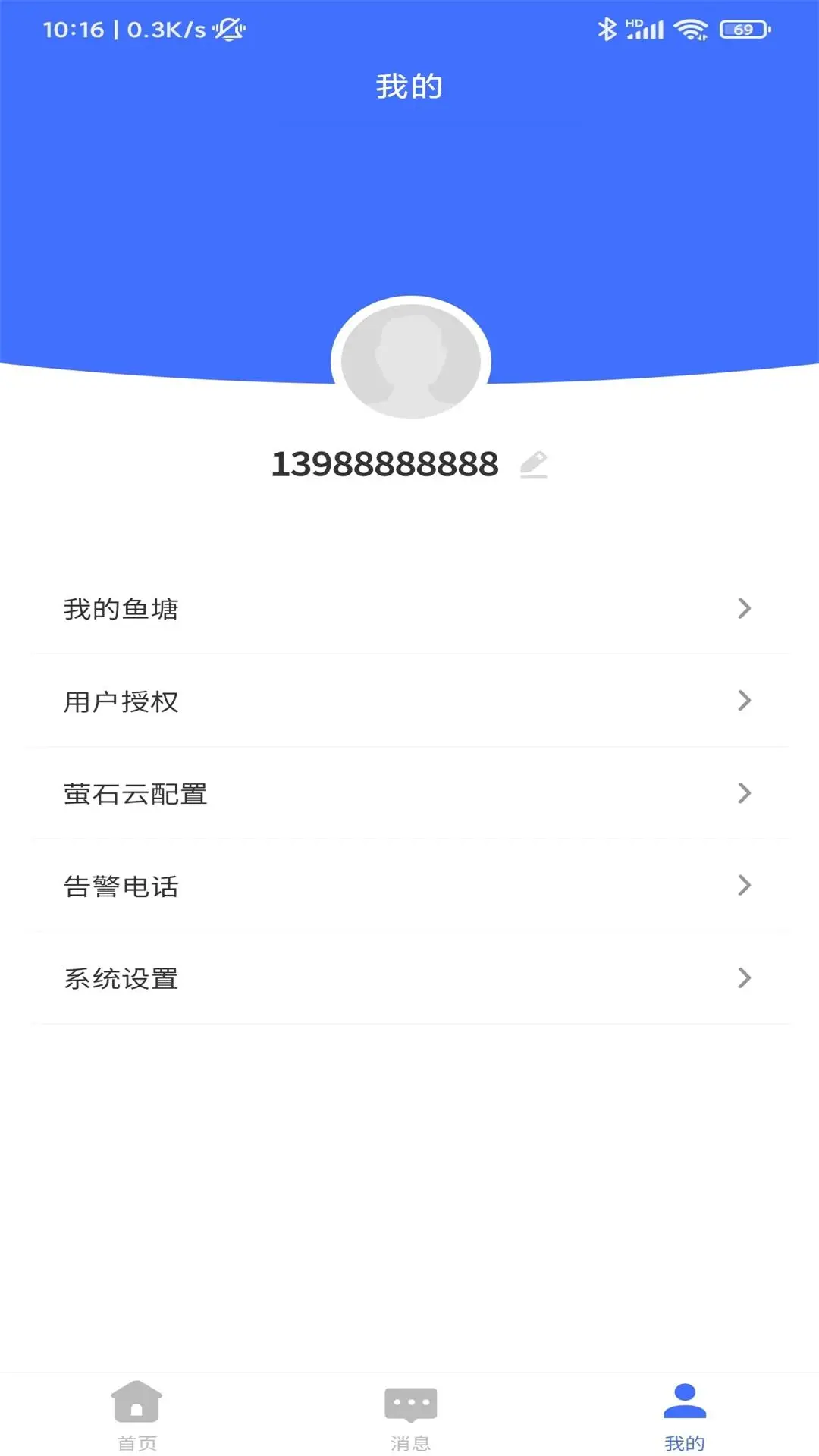 智慧物控1.9.0 智能管控 智慧物控1.9.0 智能管控