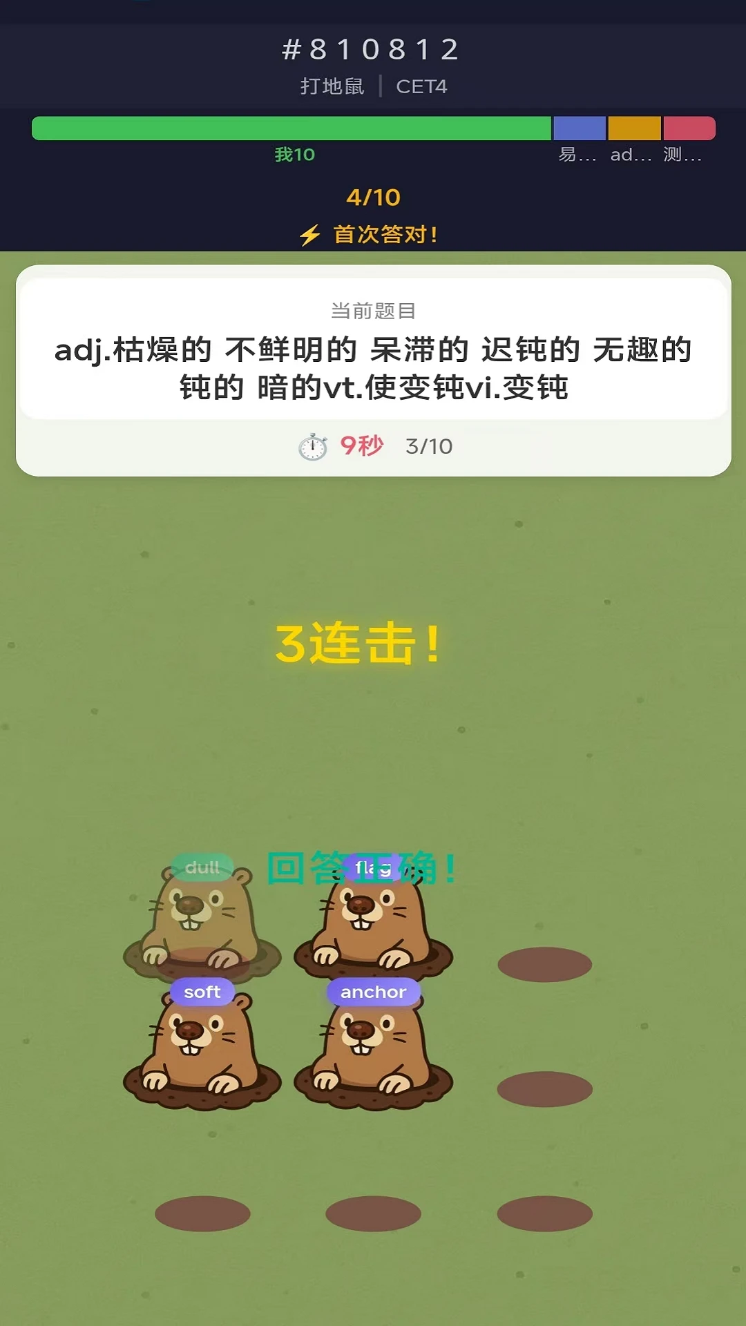 词父词母1.2.1 智能词库管理 词父词母1.2.1 智能词库管理