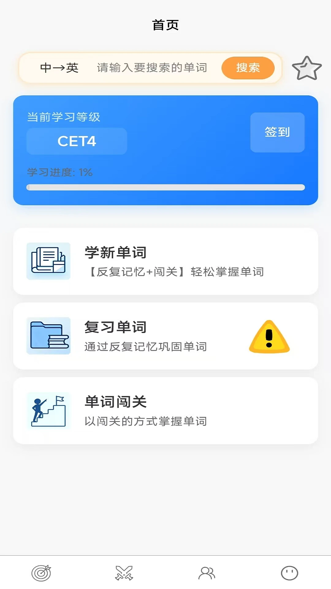 词父词母1.2.1 智能词库管理 词父词母1.2.1 智能词库管理