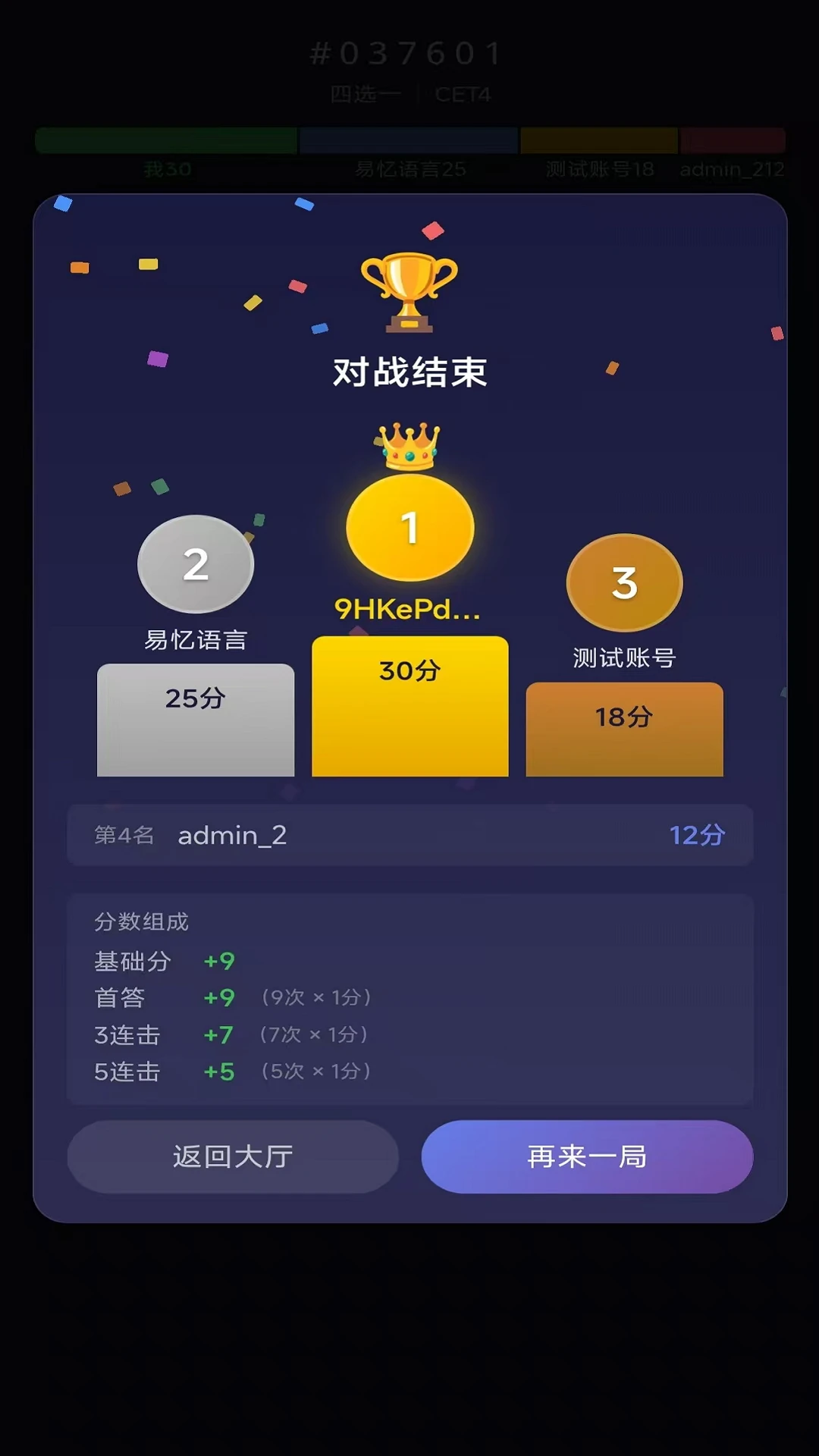 词父词母1.2.1 智能词库管理 词父词母1.2.1 智能词库管理