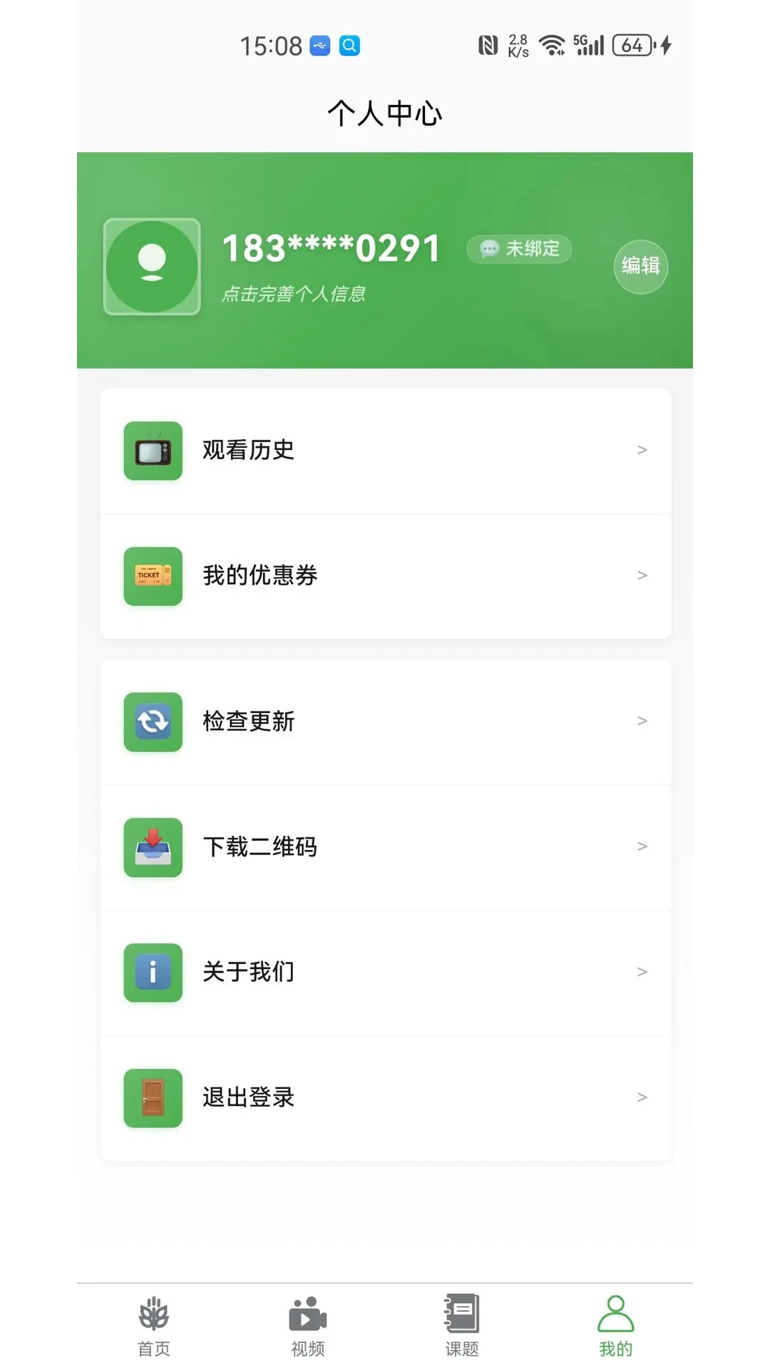 健康管理1+11.2.7 健康管理 健康管理1+11.2.7 健康管理