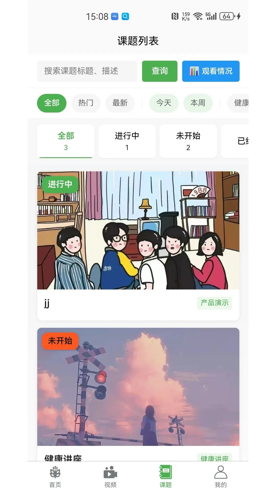健康管理1+11.2.7 健康管理 健康管理1+11.2.7 健康管理