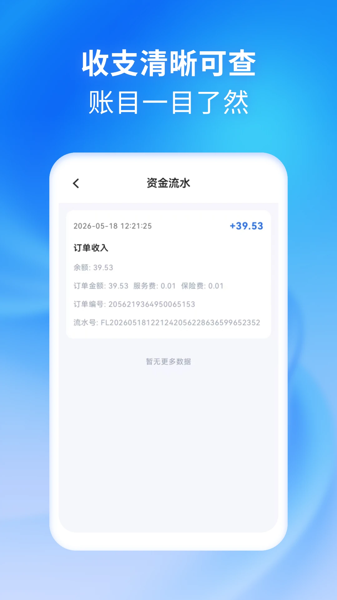 小兔代驾司机1.5.1 代驾接单