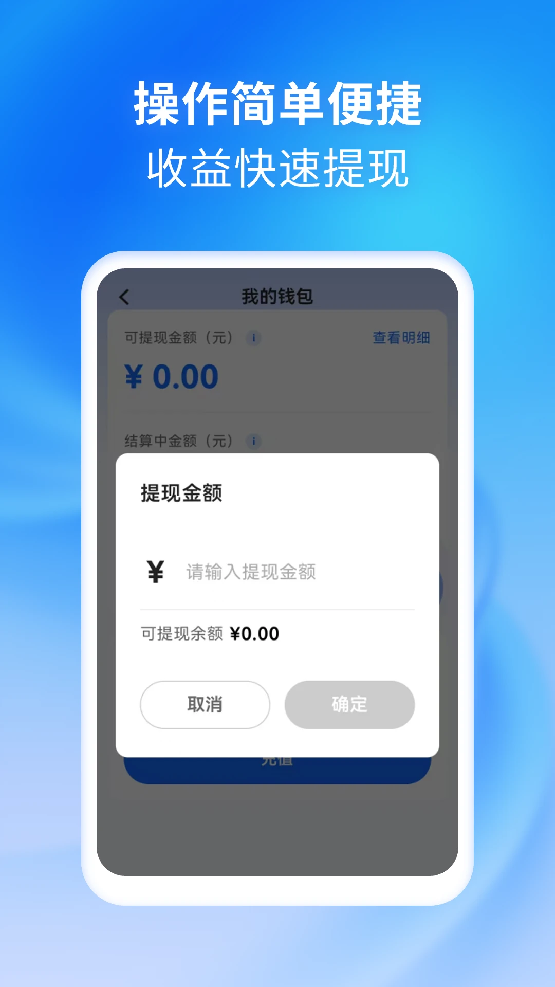 小兔代驾司机1.5.1 代驾接单