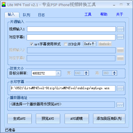 Lite MP4 Tool1.0.0 ����MP4ת����