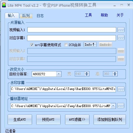 Lite MP4 Tool1.0.0 ����MP4ת����