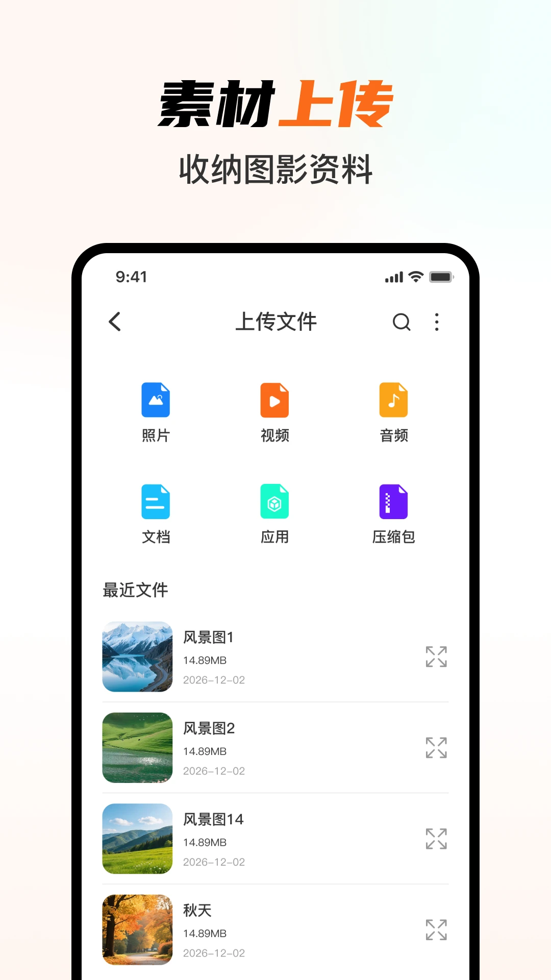 相册图库管理1.0.1 手机相册分类整理工具 相册图库管理1.0.1 手机相册分类整理工具