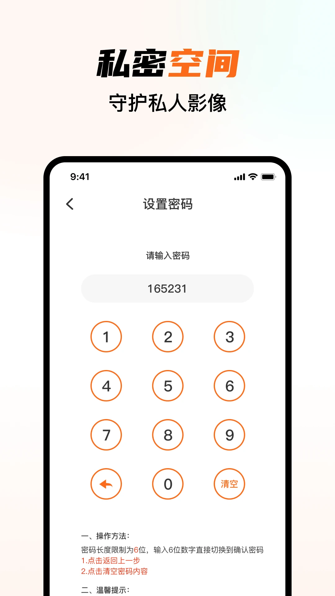 相册图库管理1.0.1 手机相册分类整理工具 相册图库管理1.0.1 手机相册分类整理工具