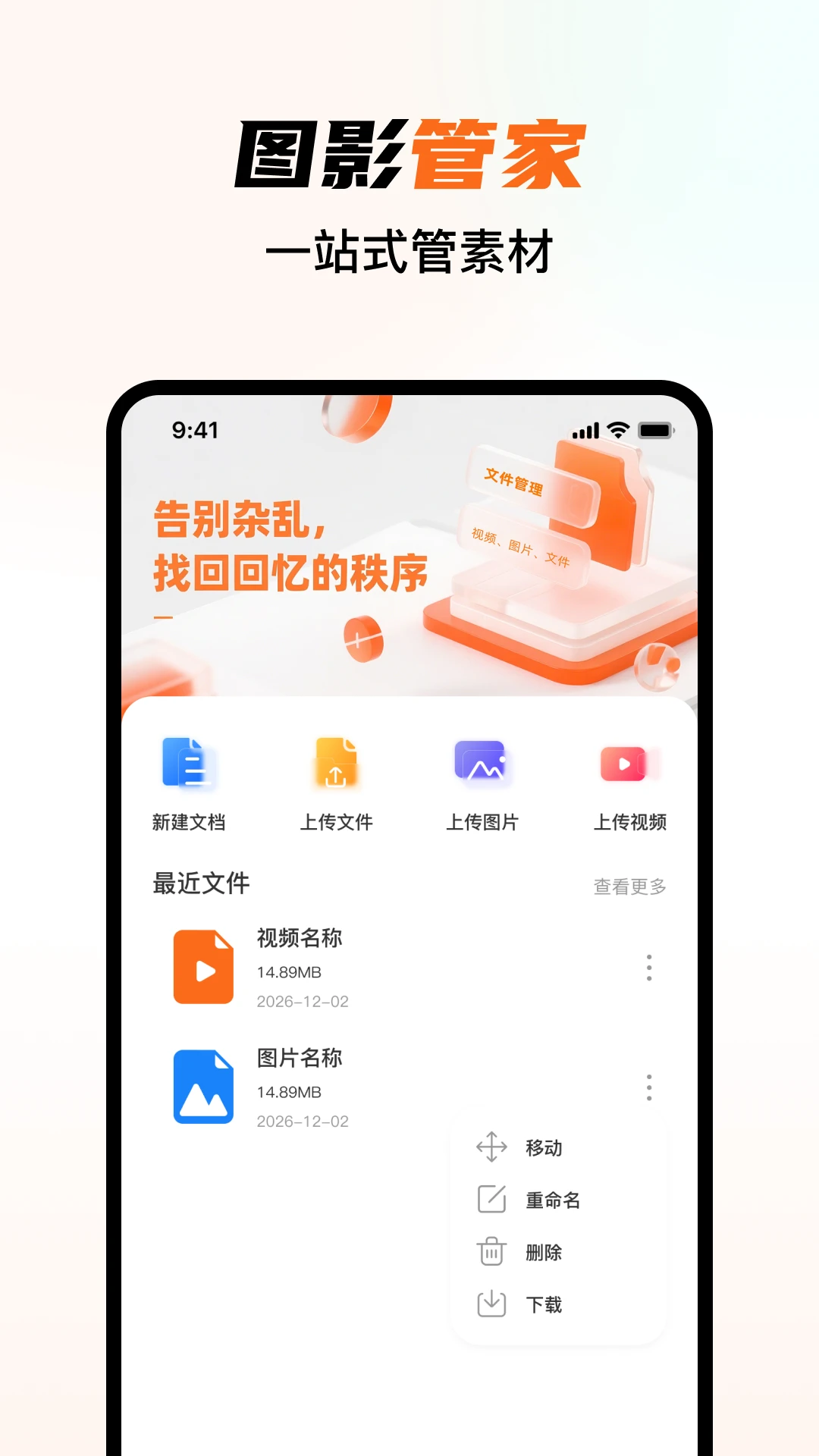 相册图库管理1.0.1 手机相册分类整理工具 相册图库管理1.0.1 手机相册分类整理工具