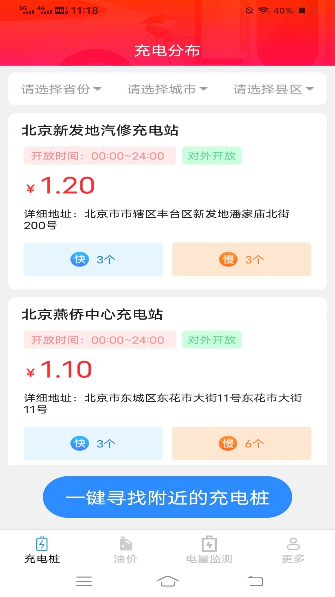 迎运充电盒6.9.5.2 充电管理工具 迎运充电盒6.9.5.2 充电管理工具