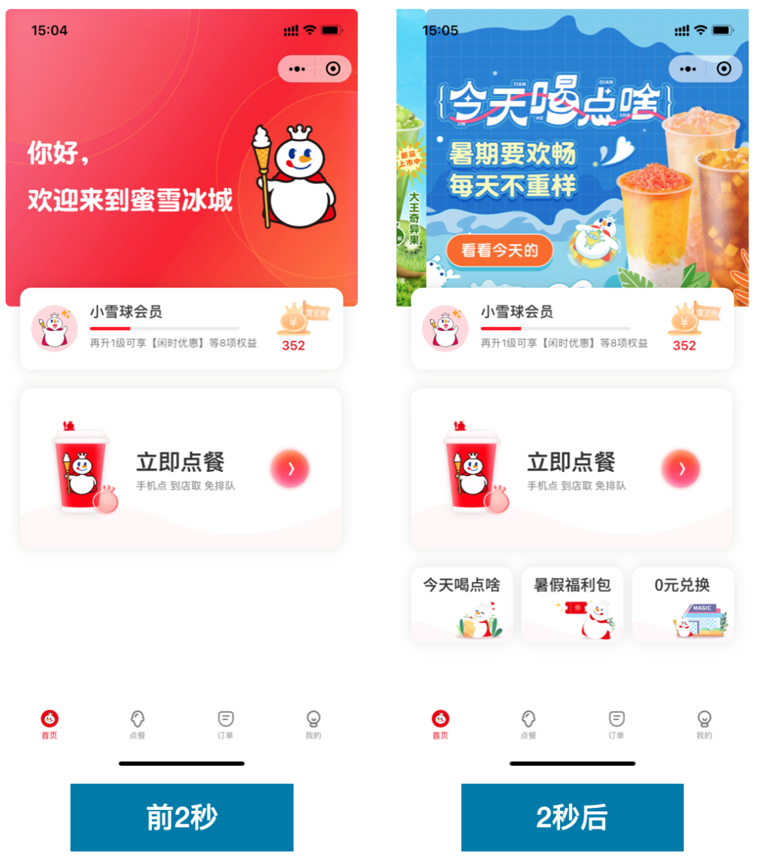 蜜雪冰城app商家版官方下载 手机推送设置消息提醒优化