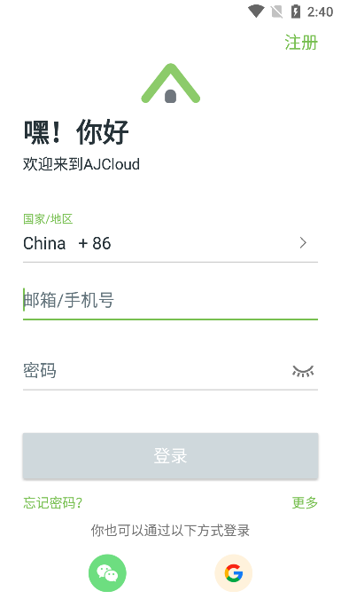 ������app�ٷ����ذ�װ���°汾�ֻ��ռ���������ǰ׼��
