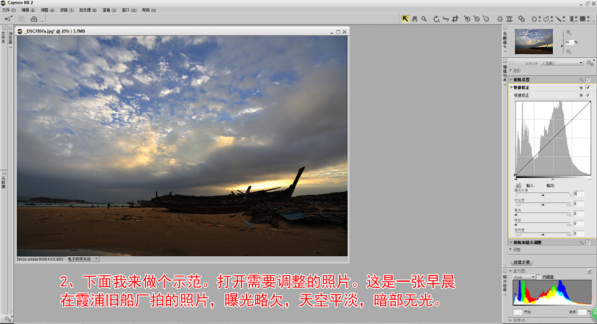Nikon Capture NX 2 ����ǰ��Ա�����ƬЧ��