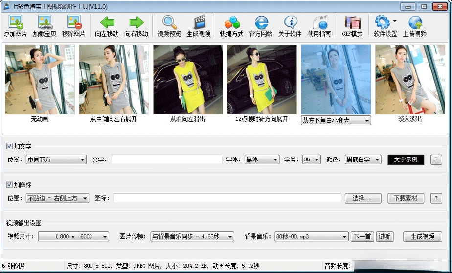七彩色淘宝主图视频制作工具2026最新版 一键生成主图视频 七彩色淘宝主图视频制作工具2026最新版 一键生成主图视频