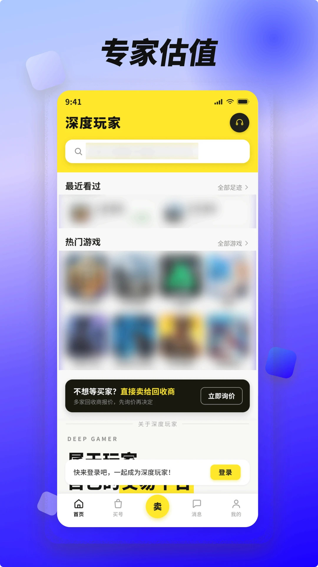 ������Deep Gamer1.0.6 ��׿��