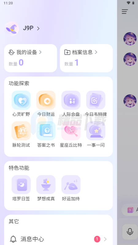 ������1.4.4 Ȥζ�����罻Ӧ��