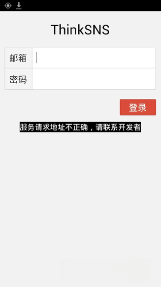 ThinkSNSv4.1 社交系统源码 ThinkSNSv4.1 社交系统源码